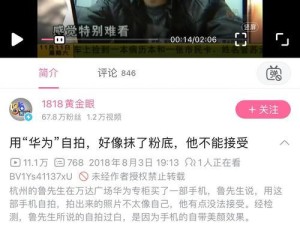 为什么现在那么多人讨厌华为？