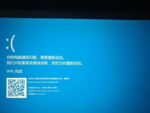 笔记本电脑蓝屏代码078解析与解决方法（了解笔记本电脑蓝屏代码078的原因和解决方案）