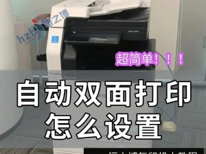 怎么两个文件之间切换打印机,轻松切换，工作无忧