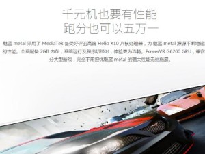 联发科heliox10（探索联发科heliox10芯片在智能设备中的应用）