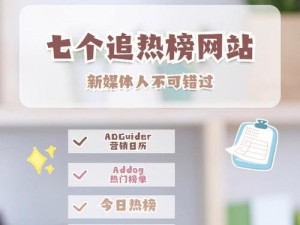 你平时每天会看的几个网站有哪些？,今日热榜