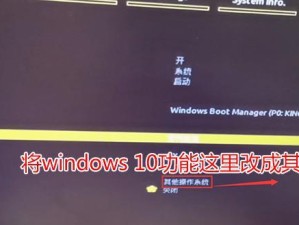 联想电脑Win10改装Win7系统教程