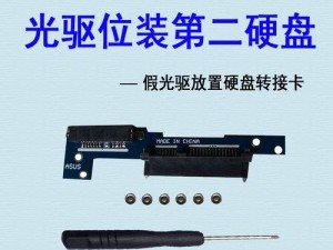 掌握使用教程轻松驾驭以u启动v5（简单易学的教程让您轻松掌握v5启动技巧）