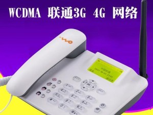 电信4G与联通4G的比较（探究电信4G与联通4G在网络速度、覆盖范围、服务质量等方面的差异）
