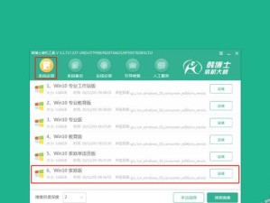 华硕Win10U盘升级教程（Win10U盘升级教程及注意事项，让你的华硕电脑焕然一新）