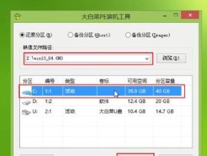 海尔大白菜U盘装系统教程（简单易懂的操作步骤，让你轻松装系统）