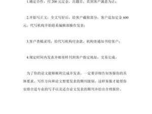 代发论文（探讨代发论文的利与弊，以及其对学术界的影响）