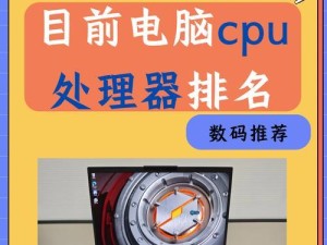 mac工作站cpu排行榜,AMD Threadripper PRO 5995WX独占鳌头