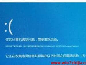 如何通过死机重装Win7（一键恢复系统）