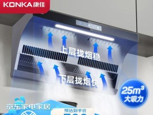 金立油烟机的质量如何？（一起来了解金立油烟机的性能和用户评价）