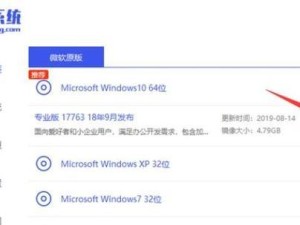 如何将Win10系统还原为Win7系统（简单操作教程，带你回到经典的Win7系统）