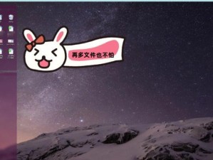 有什么好用的电脑桌面美化软件？