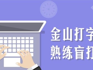 苹果电脑打字纠正软件叫什么,电脑打字驱动