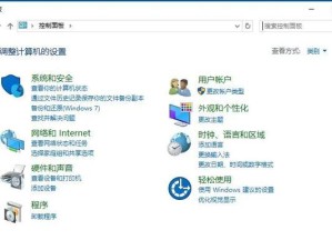 如何快速打开控制面板界面（简便方法让你快速进入系统设置）
