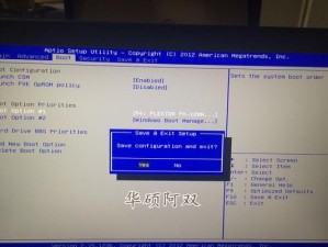 华硕阿双怎么样？一款性能卓越的电脑品牌（华硕阿双电脑评测及用户体验）