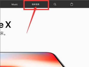以苹果4如何装教程为主题写的文章（一步步教你如何为苹果4安装最新的软件系统）