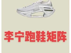 长距离慢跑鞋求推荐?,国产品牌的骄傲