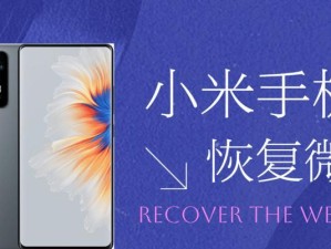 怎么彻底清进小米手机里面的数据,在开始清理之前，我们首先要明白备份数据的重要性。手机中的照片、联系人、消息、应用数据等都是我们日常生活中的重要组成部分，一旦丢失或被恶意软件窃取，可能会给我们带来不必要的麻烦。因此，在进行任何清理操作之前，务必备份好这些关键数据。