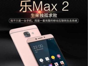乐视手机乐Max2（全面屏设计，高清摄影，强大续航，乐享极致娱乐）