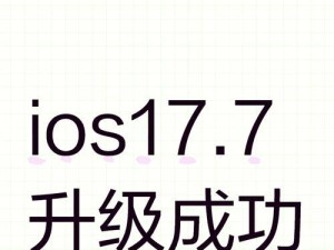 ios升级是升级什么软件