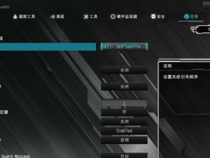 使用新主板安装Win7系统教程（详细步骤及注意事项，让你轻松安装Win7系统）