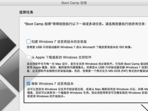 使用U盘升级Mac系统的完整教程（从制作启动U盘到升级Mac系统，轻松搞定！）
