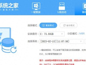 电脑系统安装教程（简单易行的方法，告别繁琐的安装步骤）