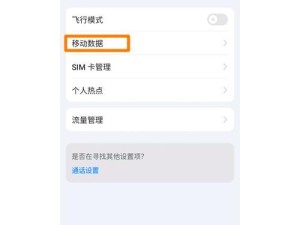 苹果可以控制网速吗手机,苹果手机网络不好怎么设置网络好一点