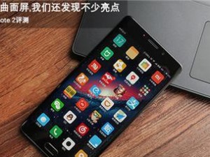 小米Note2电量表现如何？（详细评测小米Note2的电池续航情况及优缺点分析）