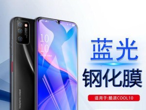 酷派炫影S2手机综合评测（功能强大，性价比超高，适合年轻人使用）