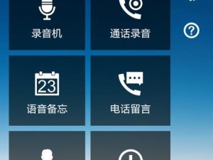 探索手机录音文件的路径及应用（揭秘手机录音文件的保存位置与管理技巧）