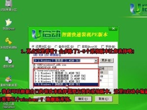 使用U盘安装系统的教程教学（快速、简单、可靠的U盘装系统方法）