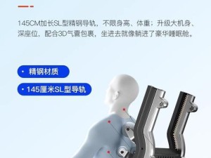 挑选适合您的按摩椅，释放身心压力（根据不同需求，如何选择适合您的按摩椅）