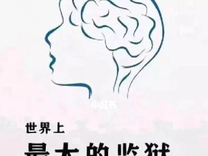 人到底可以无知到什么程度？,无意识的“小白”
