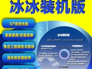 光盘重装win7系统教程（使用Win10光盘轻松重装Win7系统，再现熟悉的界面与操作）
