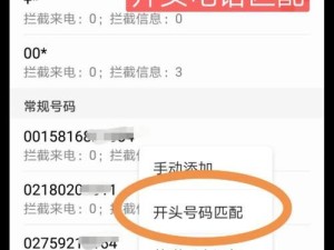 如何设置短信转发功能（简单教你设置手机短信转发功能，实现信息的实时传递）