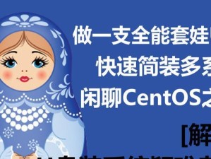 电脑装系统教程动漫推荐（让动漫迷轻松学会电脑装系统的教程与推荐）