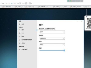 手把手教你使用Ghost手动还原系统，让你的计算机焕然一新（一键回到过去，轻松修复系统故障，）