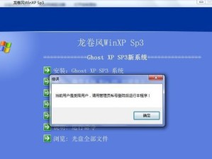 镜像安装win7系统教程（一步步教你如何通过镜像文件安装win7系统）