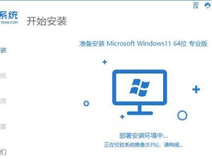 轻松重装系统（全面指南）