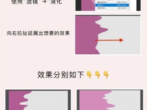 PS缩小画布不影响内容的技巧与方法（保留内容不改变比例的关键操作技巧）