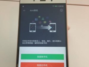 金立e6电池性能解析（长续航、快充等特点详解）