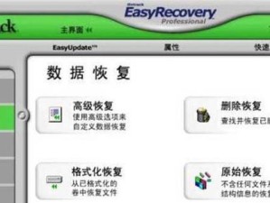 如何恢复丢失的录像数据？（有效方法帮助您找回宝贵的录像回忆）