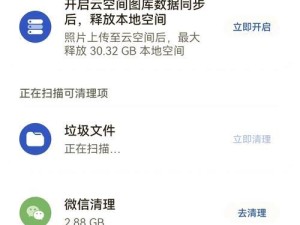 手机缓存清理大全软件免费
