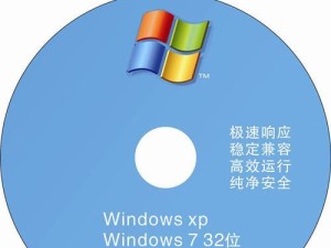 以XP光盘重装系统的教程（详细步骤和注意事项）