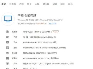 台式电脑主机什么配置好,2024自己组装电脑配置清单及价格