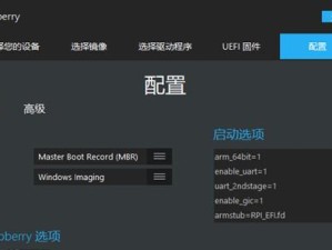 教你如何在苹果设备上安装Windows10（实现苹果设备与Windows系统的完美结合）