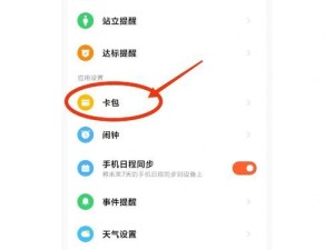 用别的手机怎么该小米手环7 nfc, NFC，是个啥玩意儿？
