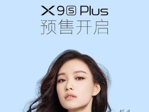 x9语音拍照（探索最新科技，借助x9语音拍照体验全新拍摄方式）