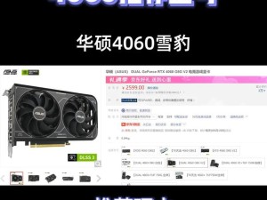 大表哥2视频参数4060显卡,4060的硬核实力